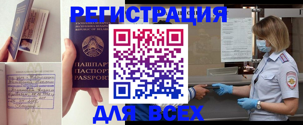 временная регистрация купить в Красновишерске