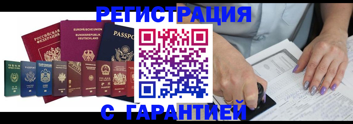 прописка в Красновишерске