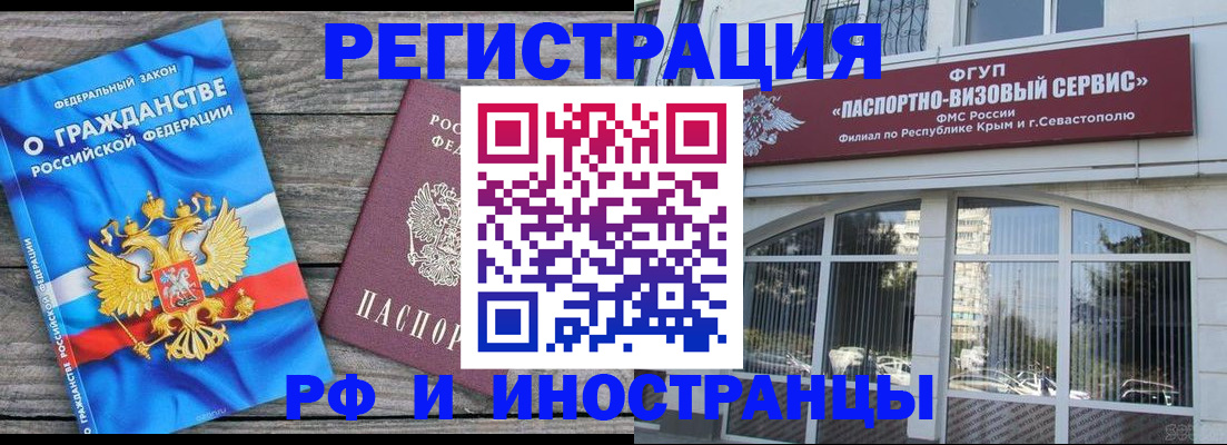 прописка для военкомата в Красновишерске