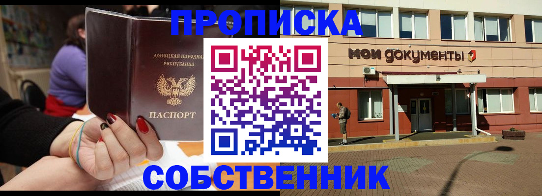 прописка для работы в Красновишерске