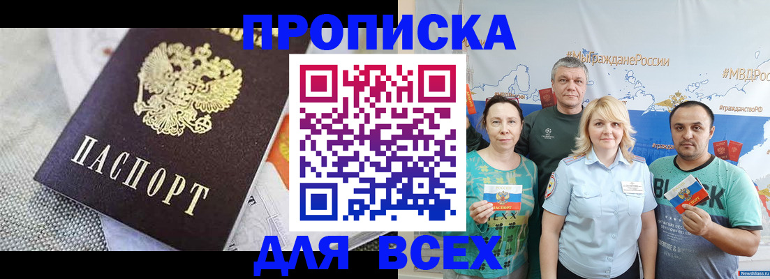 купить прописку в Красновишерске