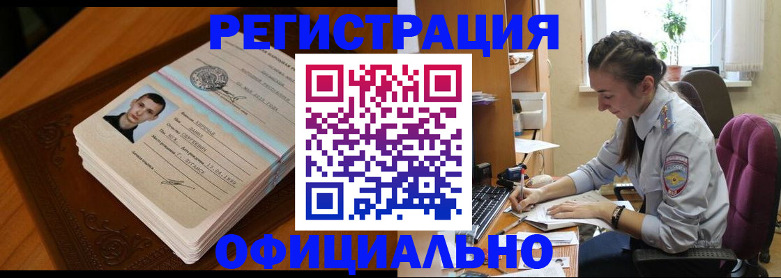 миграционный учет в Красновишерске